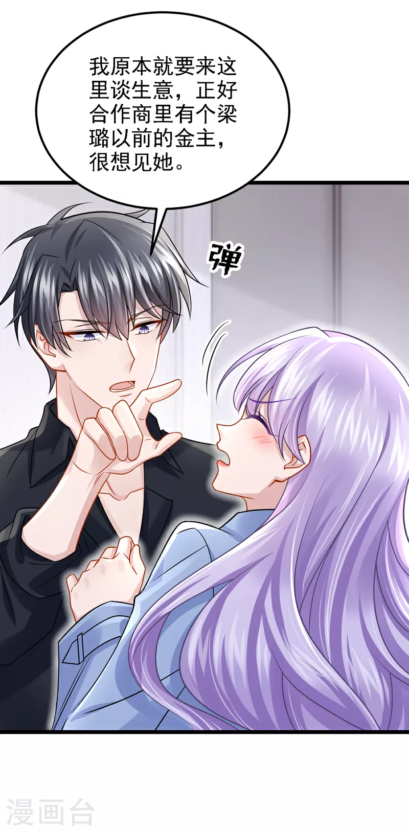 第187话 我不配替你分担？ 第22页