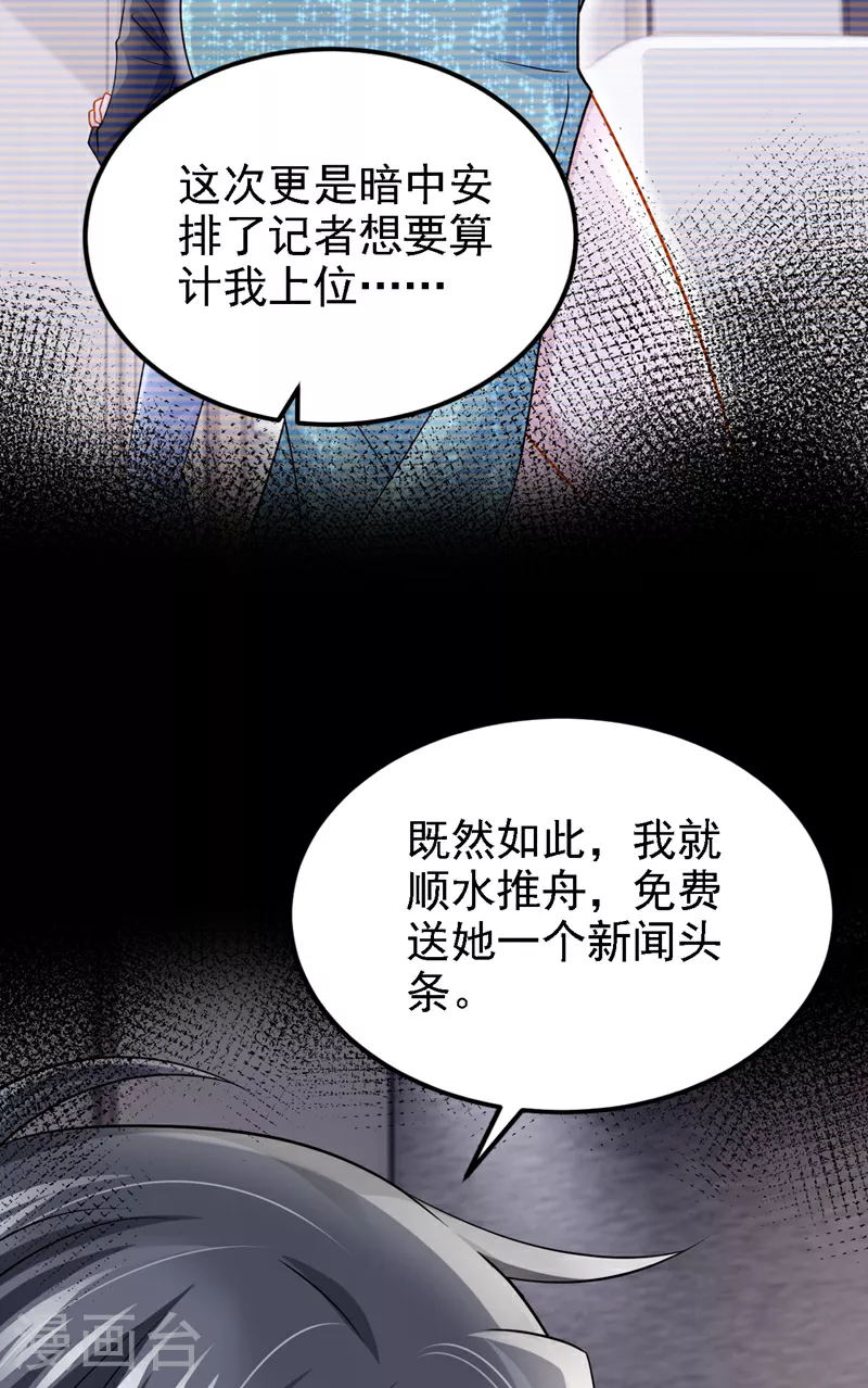 第187话 我不配替你分担？ 第26页