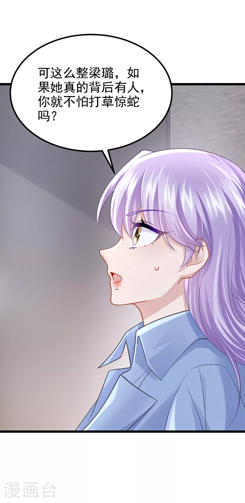 第187话 我不配替你分担？ 第28页