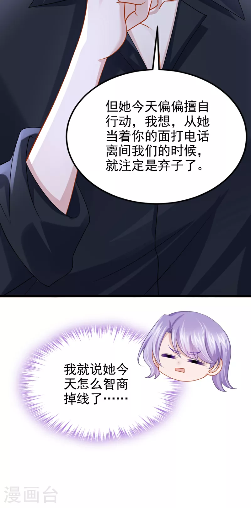 第187话 我不配替你分担？ 第30页