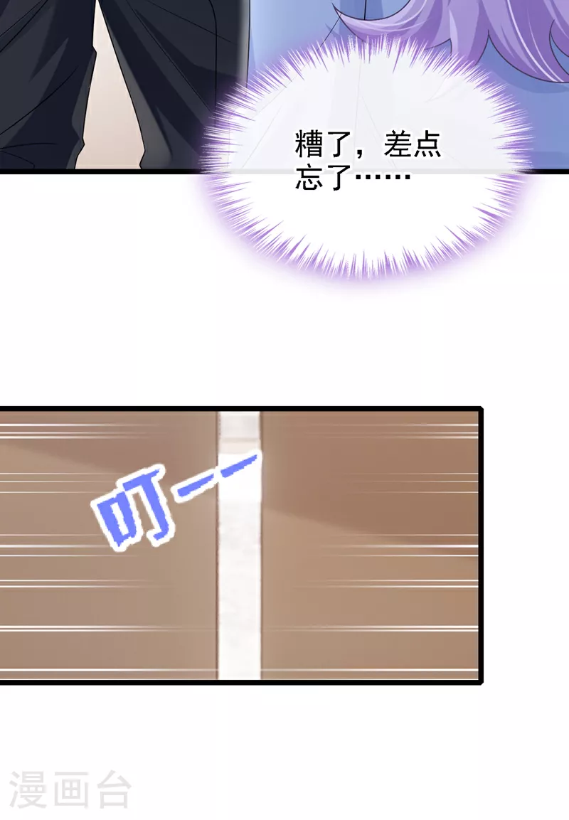 第187话 我不配替你分担？ 第32页