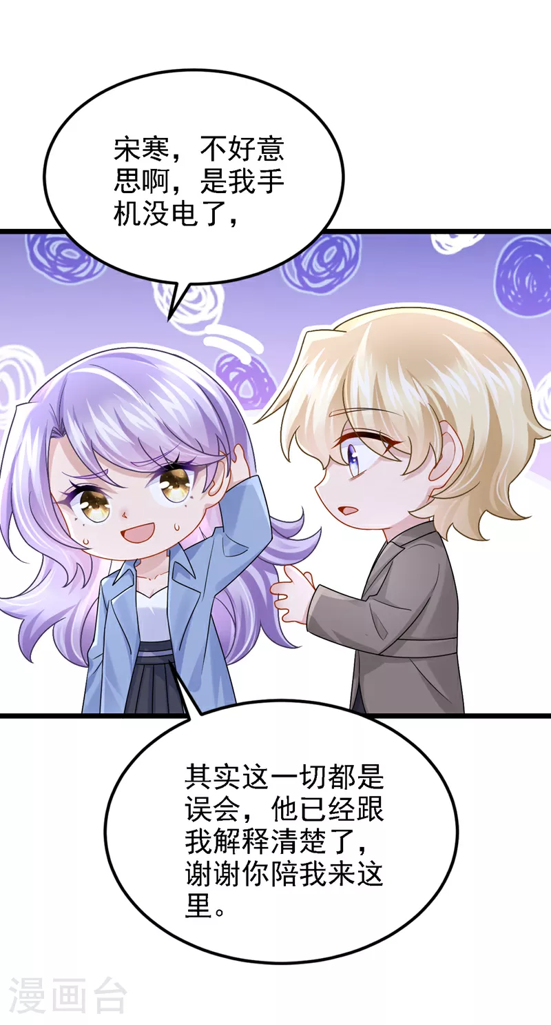 第187话 我不配替你分担？ 第35页