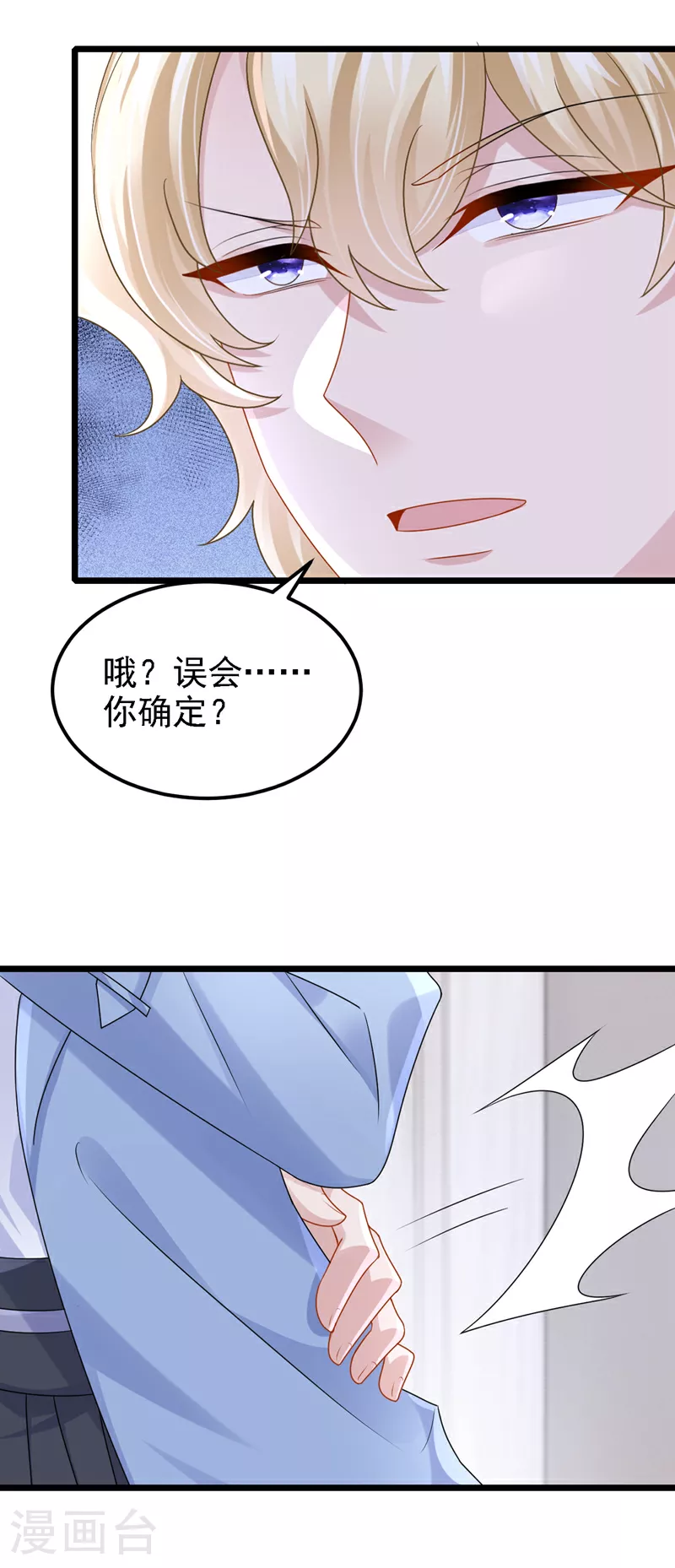 第187话 我不配替你分担？ 第36页