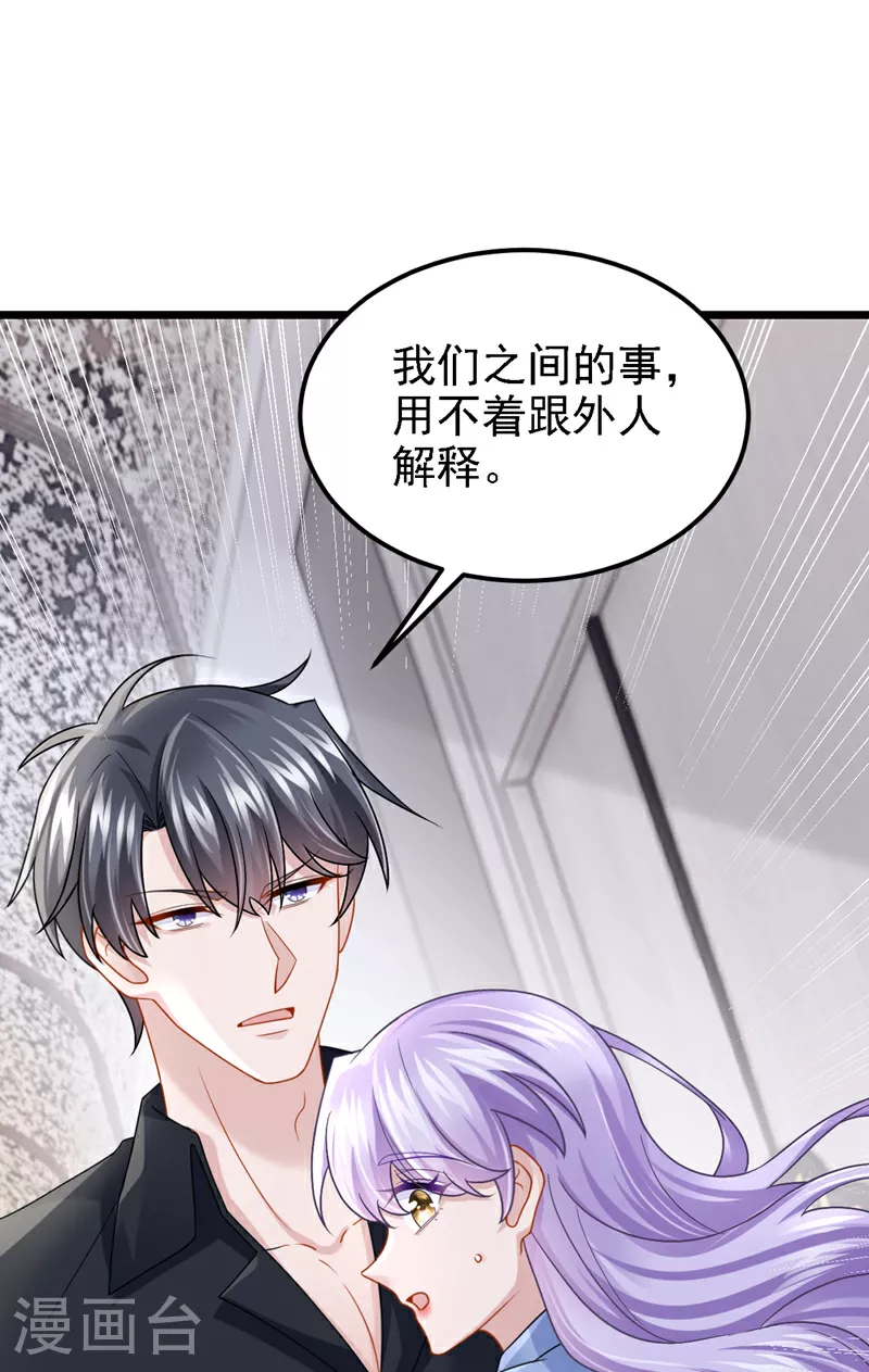 第187话 我不配替你分担？ 第37页