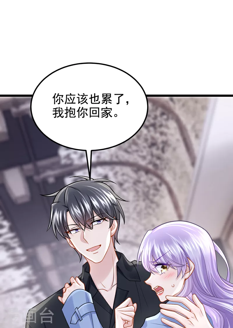 第188话 快放我下来！ 第2页