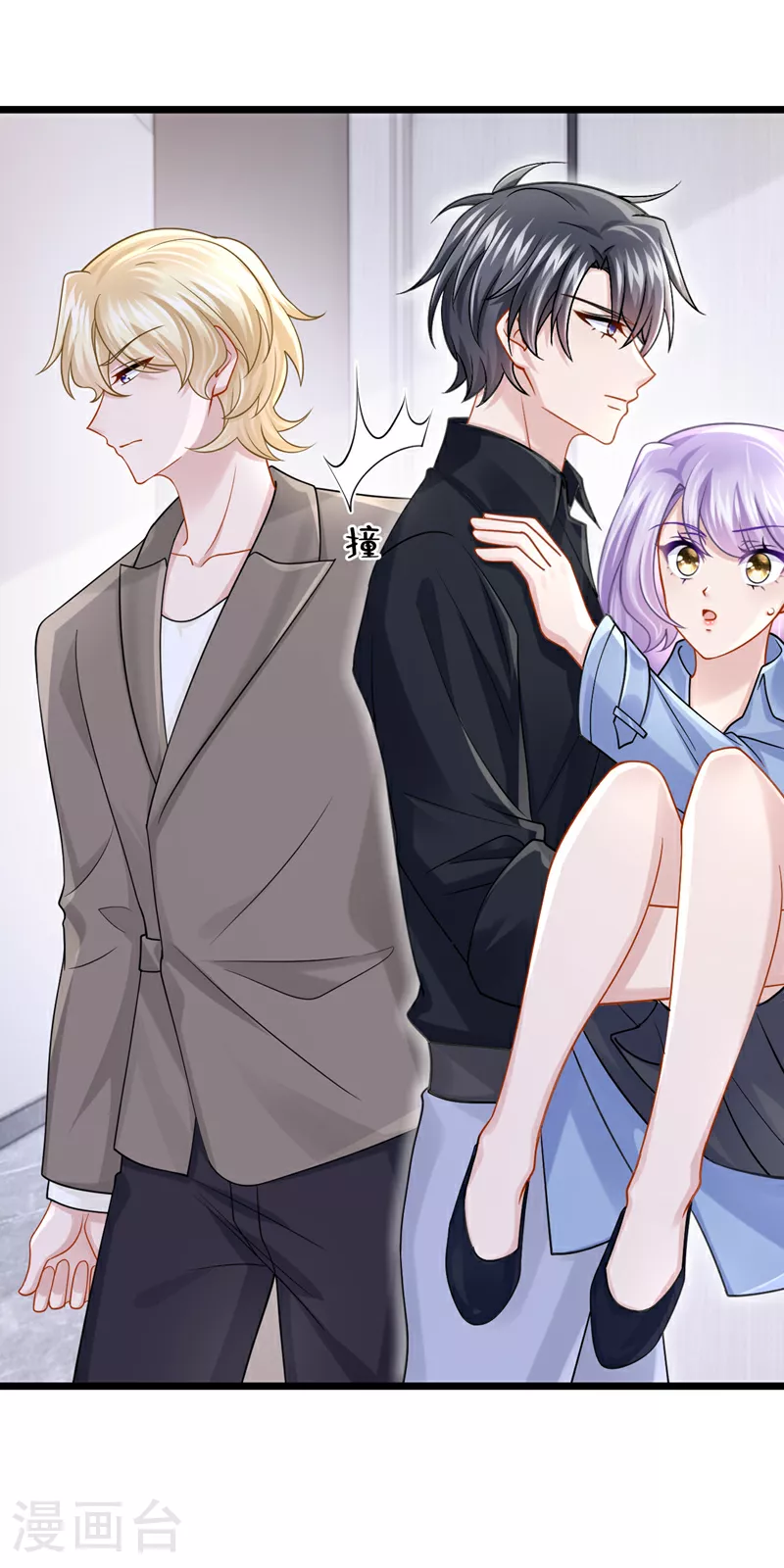 第188话 快放我下来！ 第6页