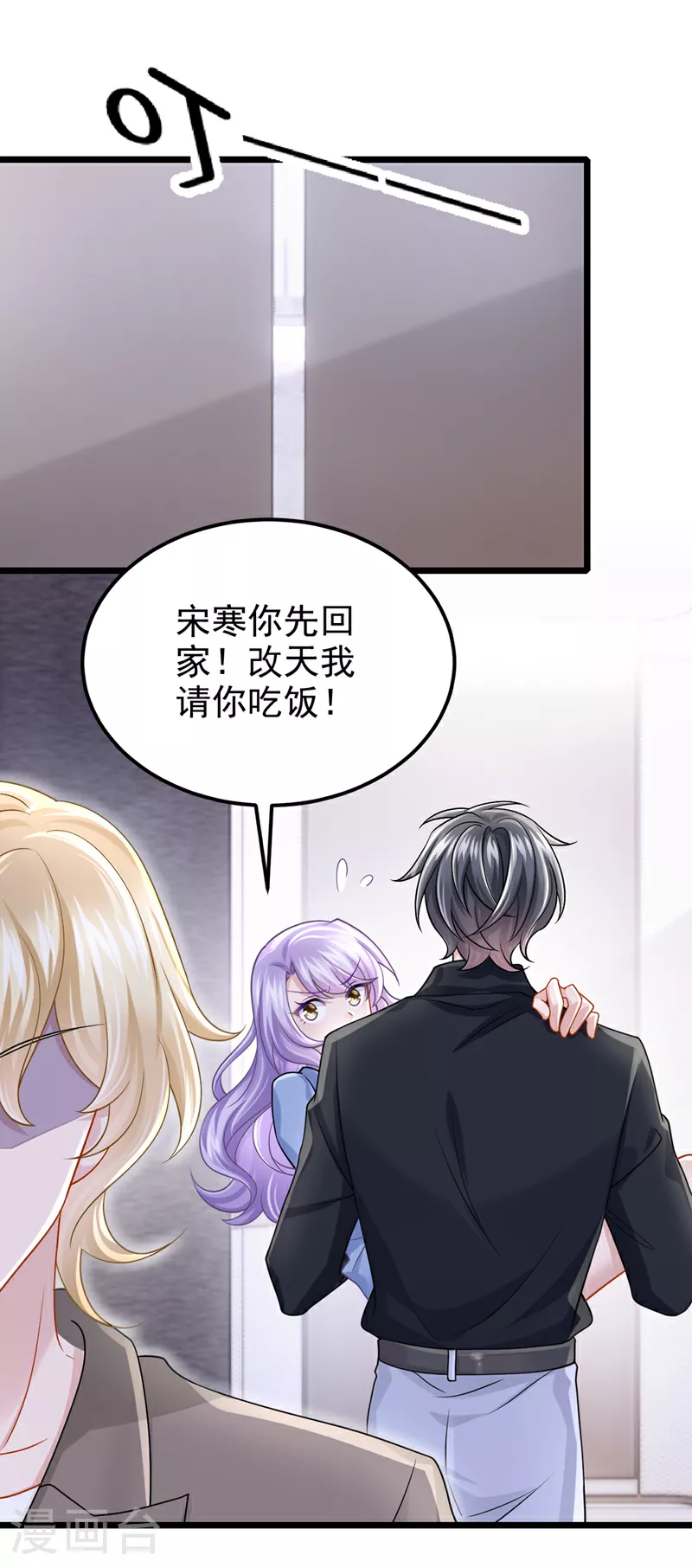 第188话 快放我下来！ 第7页
