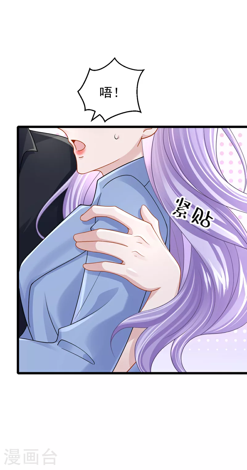 第188话 快放我下来！ 第8页