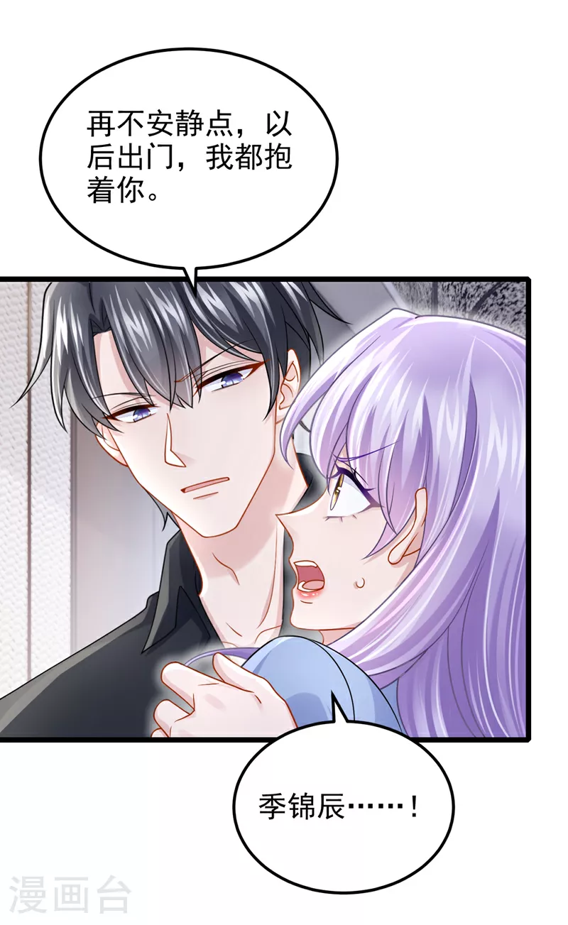 第188话 快放我下来！ 第10页