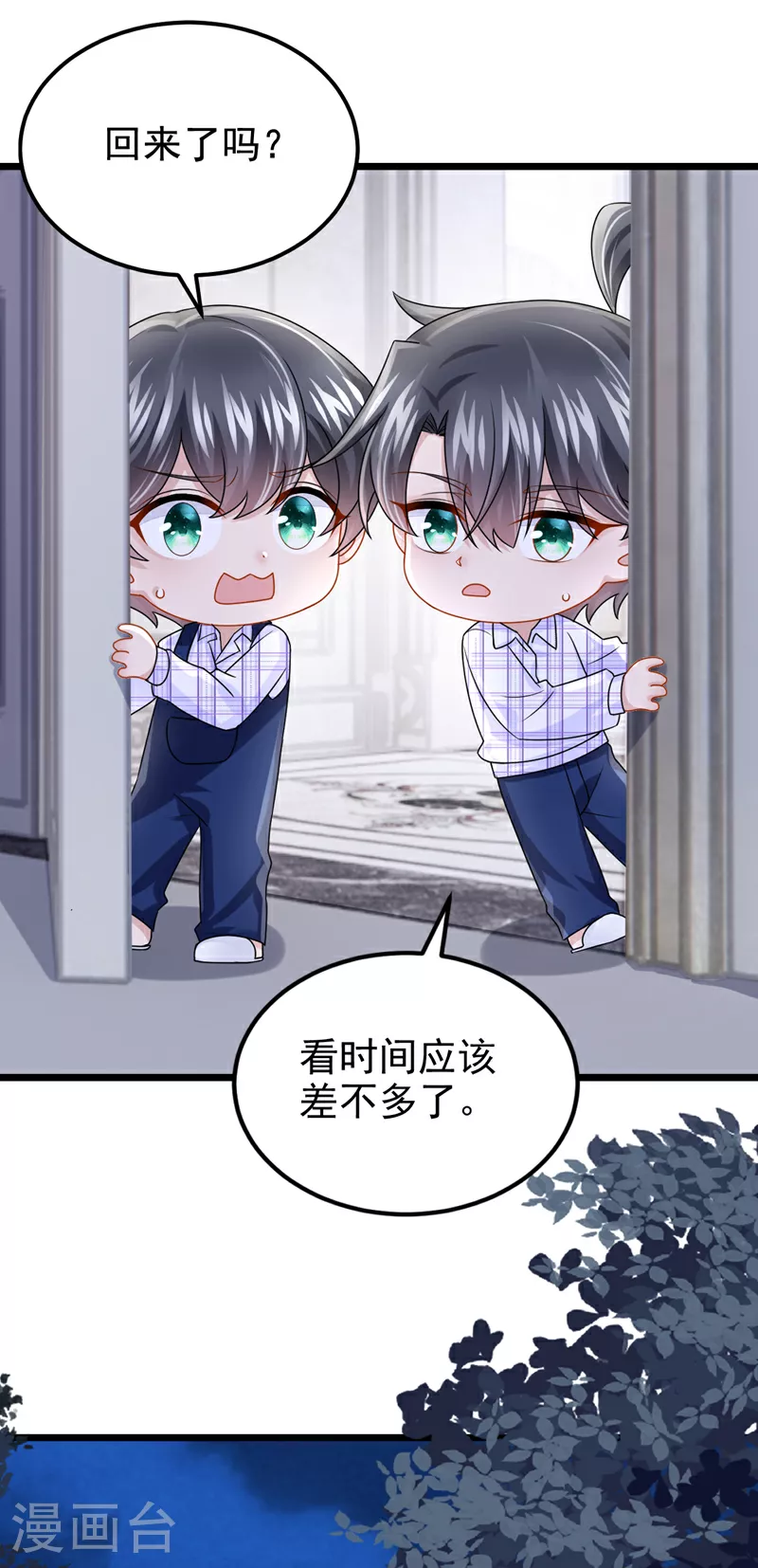 第188话 快放我下来！ 第17页