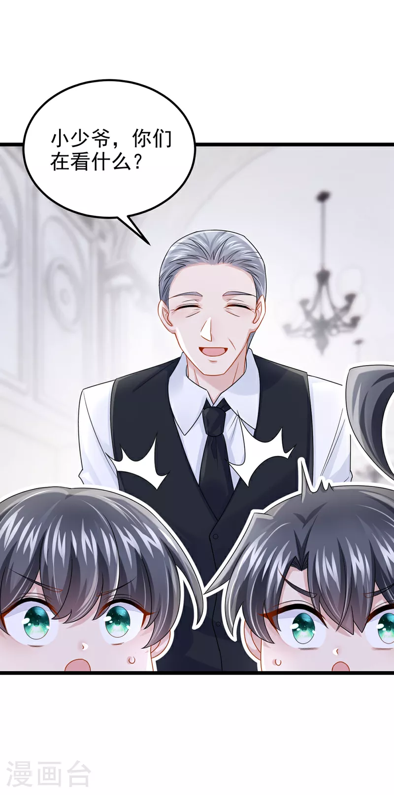 第188话 快放我下来！ 第19页