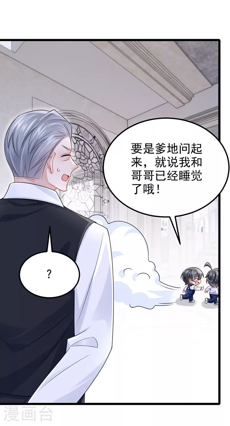第188话 快放我下来！ 第20页