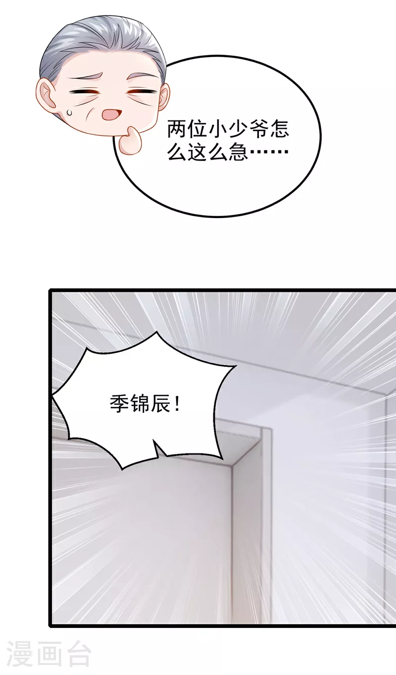 第188话 快放我下来！ 第21页