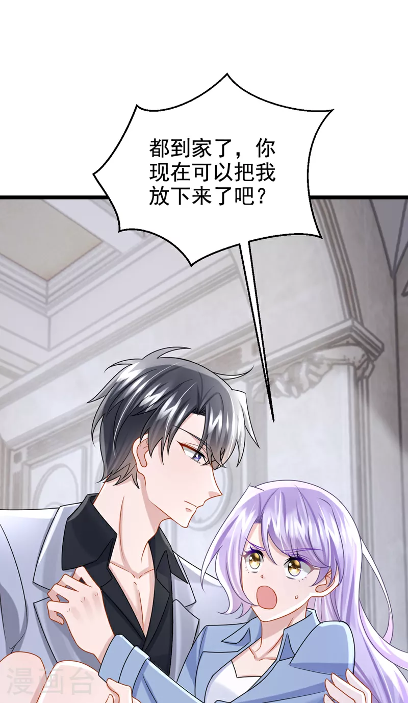 第188话 快放我下来！ 第22页