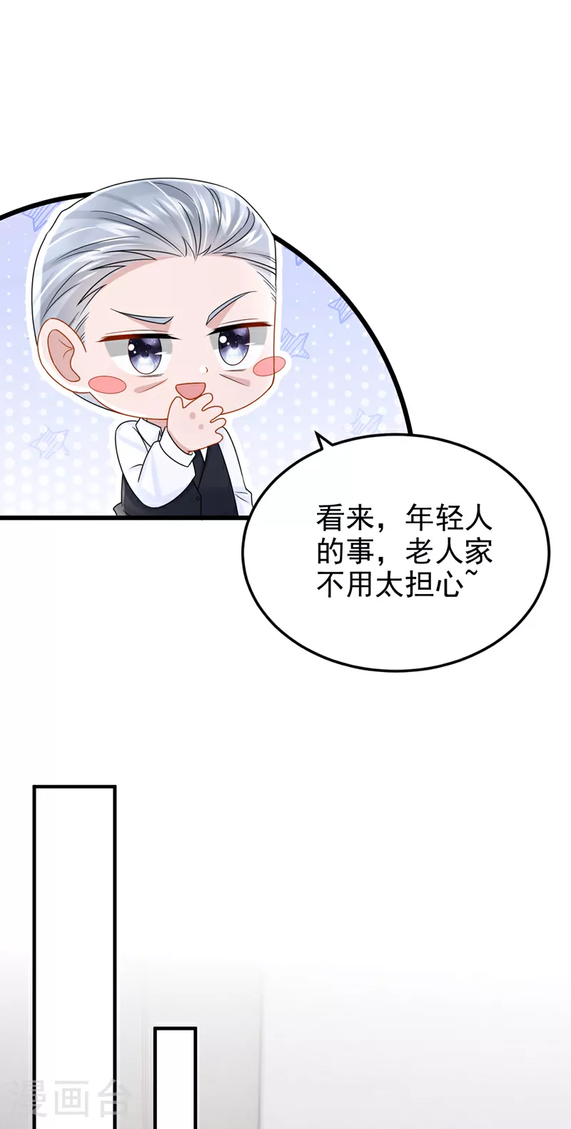 第188话 快放我下来！ 第25页