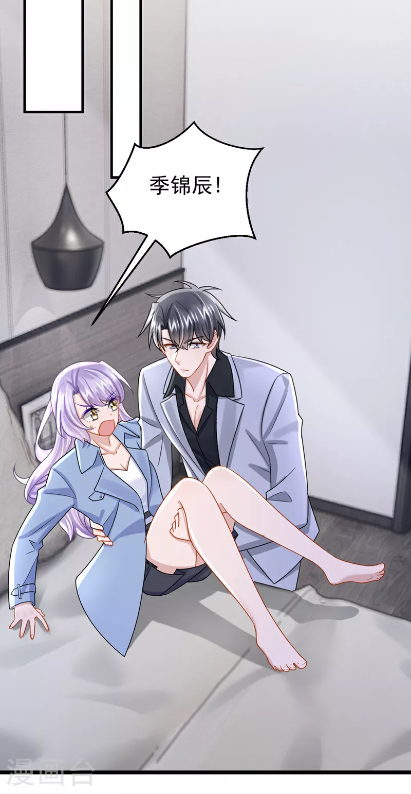 第188话 快放我下来！ 第26页