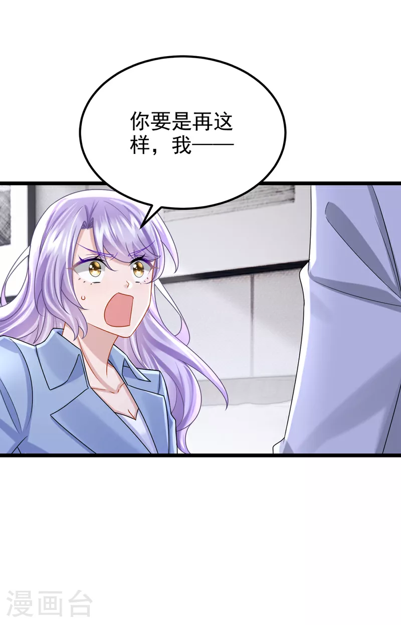 第188话 快放我下来！ 第27页