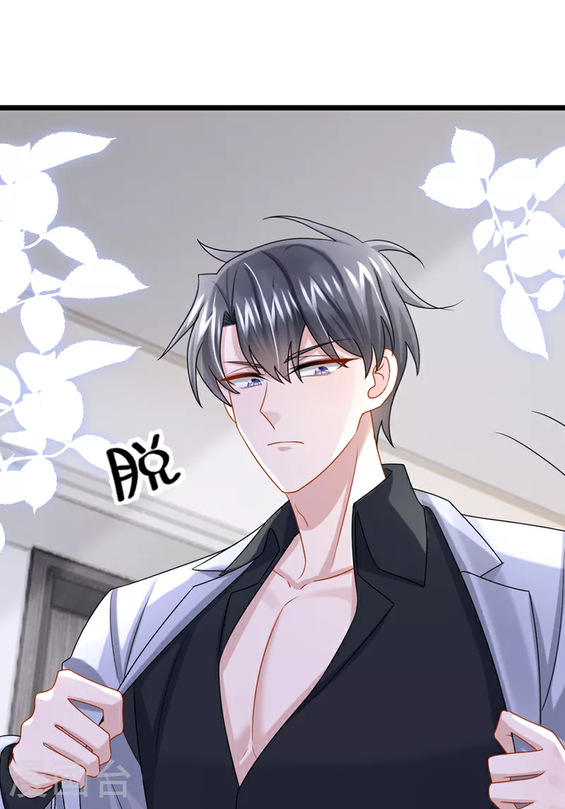 第188话 快放我下来！ 第28页
