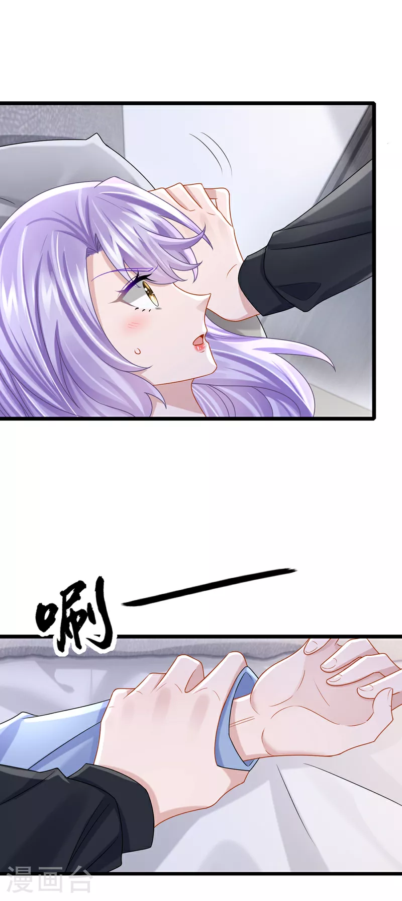 第188话 快放我下来！ 第30页