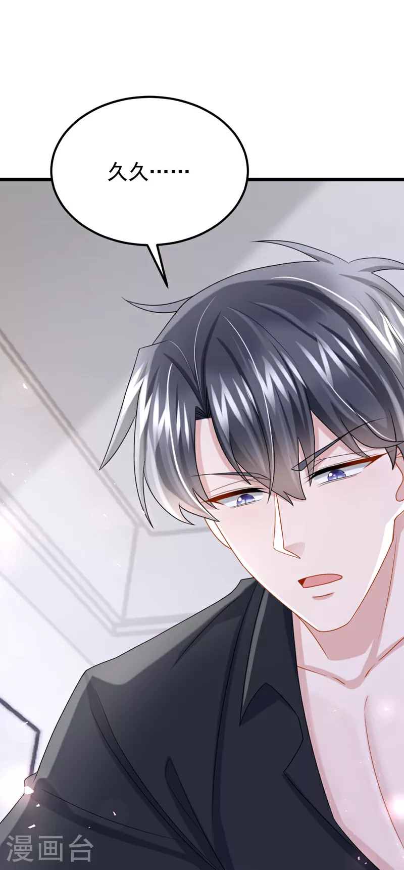 第188话 快放我下来！ 第31页