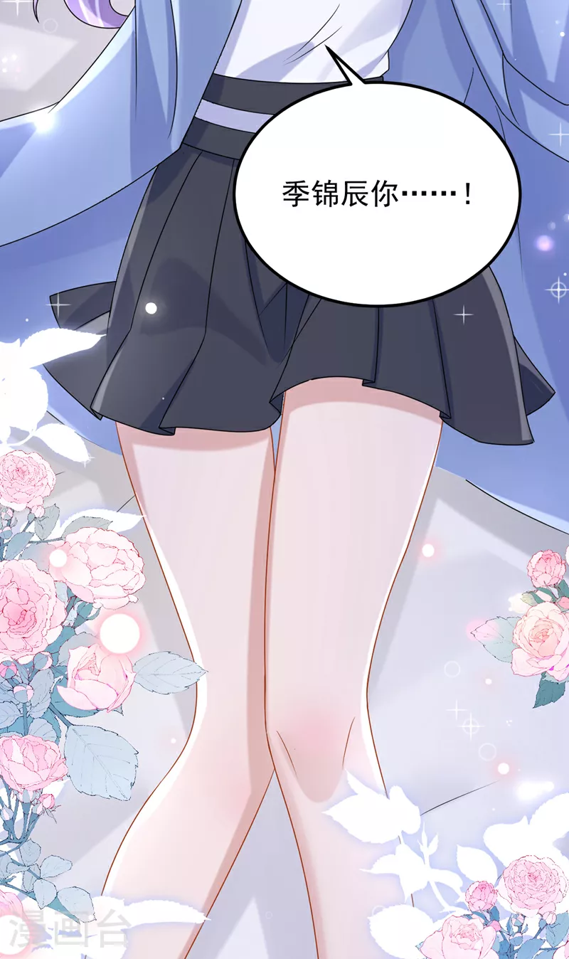 第188话 快放我下来！ 第33页
