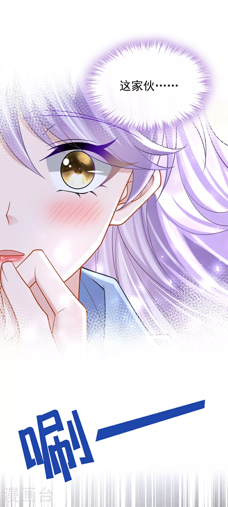 第189话 你还在吃醋？ 第3页