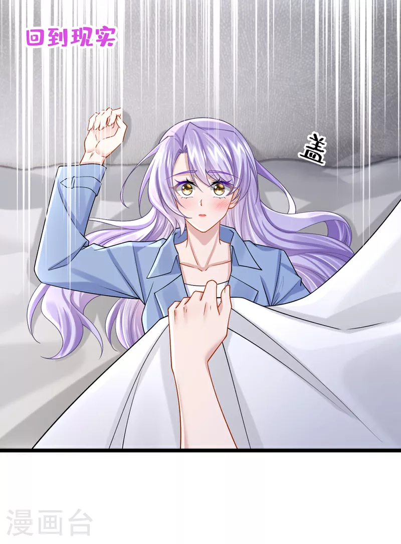 第189话 你还在吃醋？ 第4页