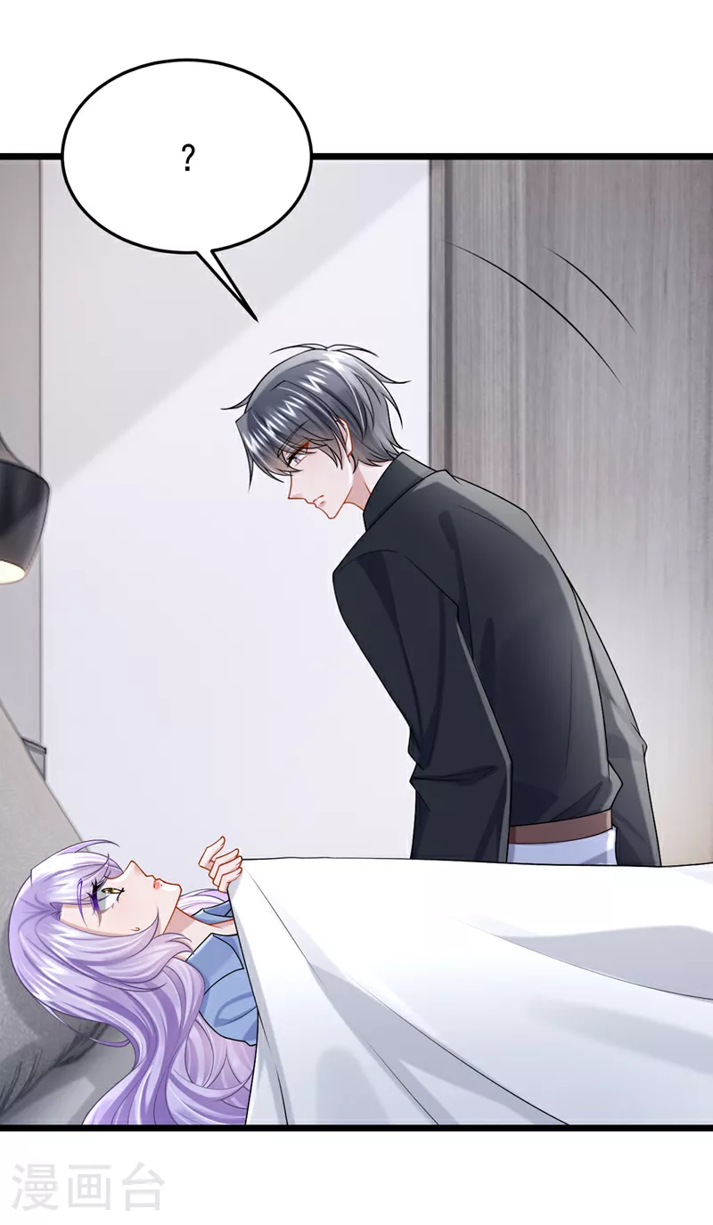 第189话 你还在吃醋？ 第5页