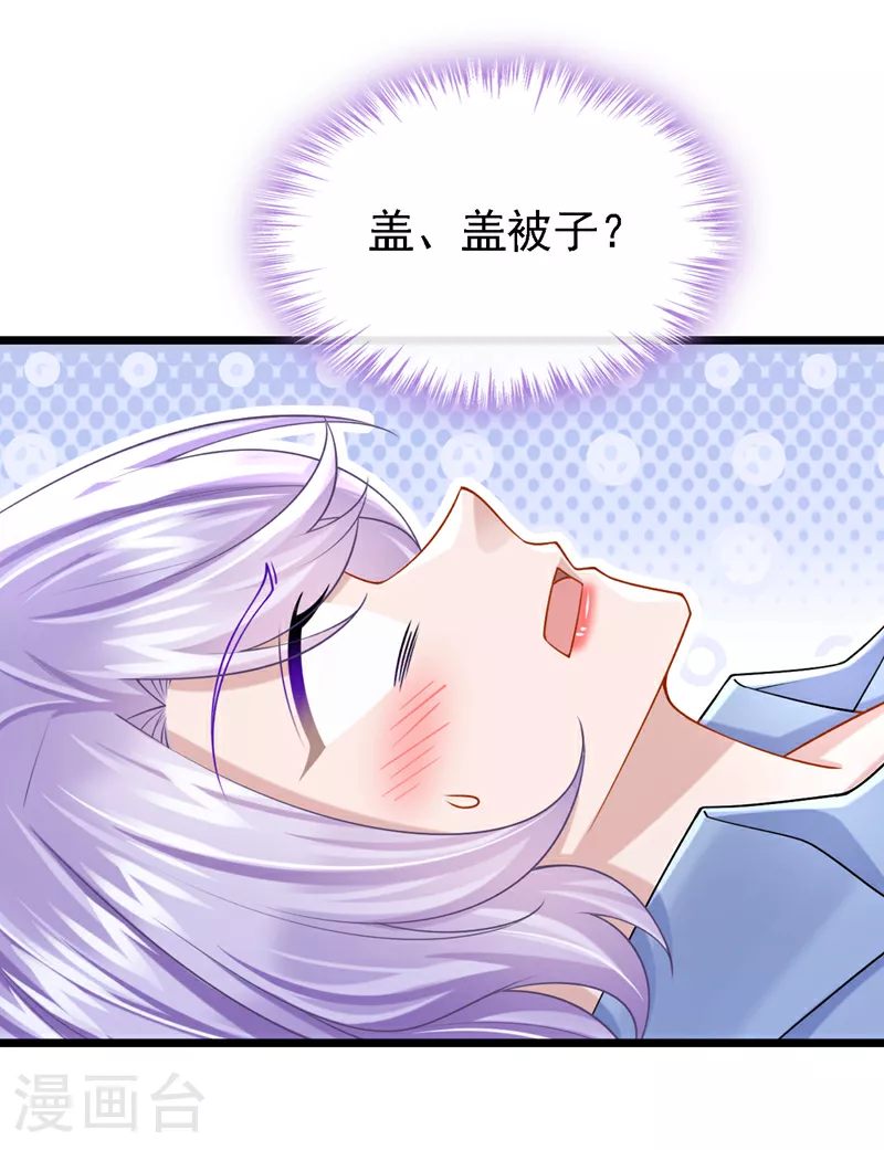 第189话 你还在吃醋？ 第6页