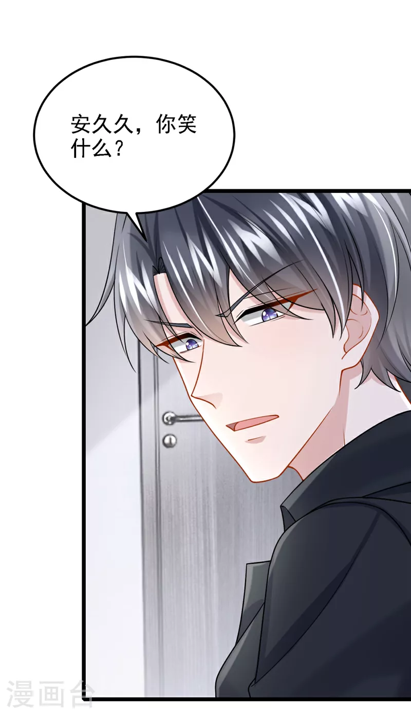 第189话 你还在吃醋？ 第12页