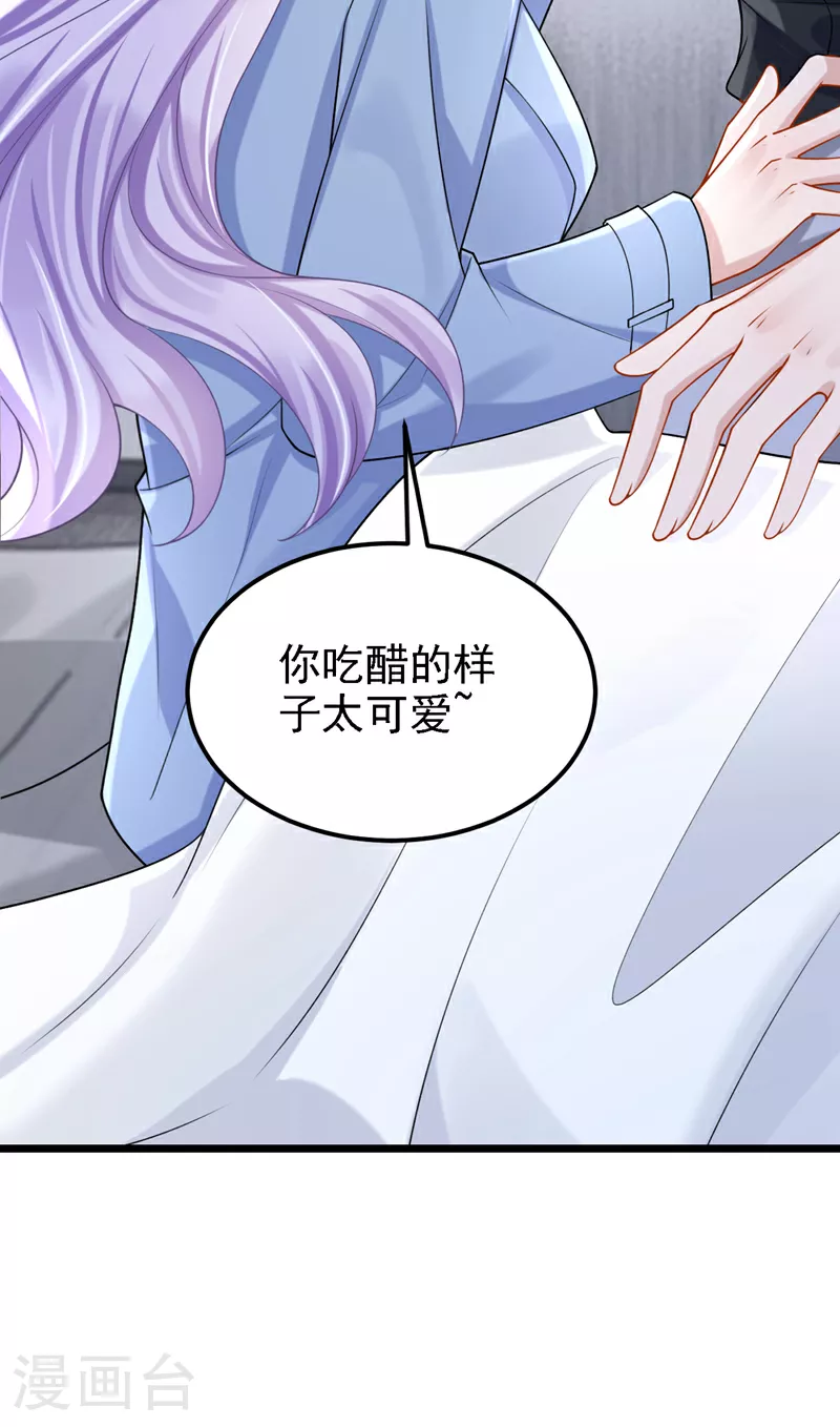 第189话 你还在吃醋？ 第15页
