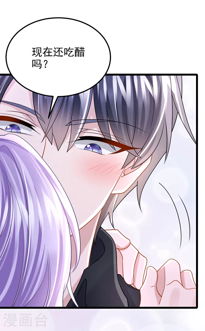 第189话 你还在吃醋？ 第18页