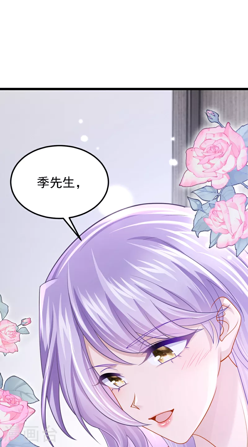 第189话 你还在吃醋？ 第34页