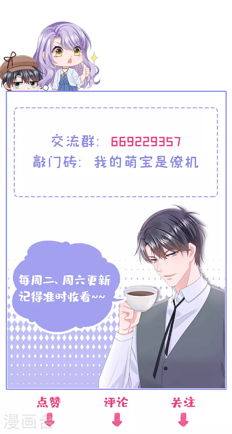 第189话 你还在吃醋？ 第38页