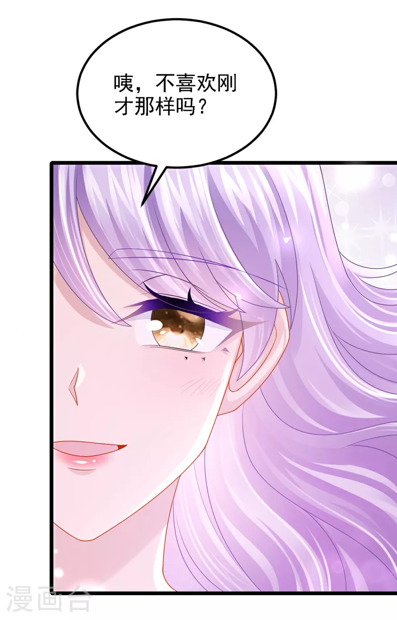 第190话 你真的太调皮了 第6页