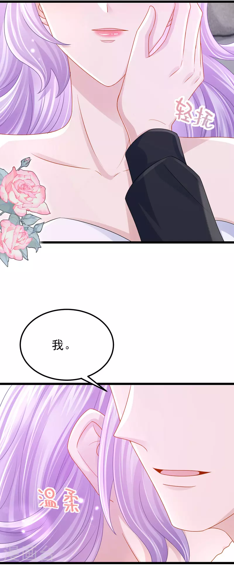 第190话 你真的太调皮了 第9页