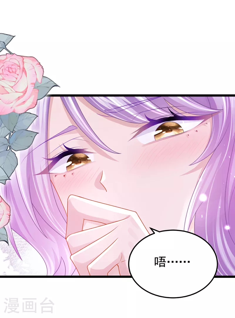 第190话 你真的太调皮了 第12页