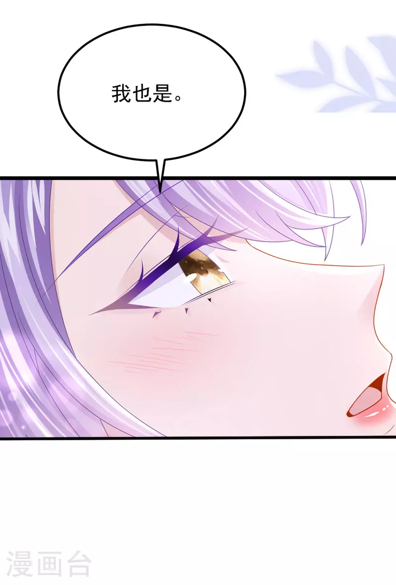 第190话 你真的太调皮了 第14页
