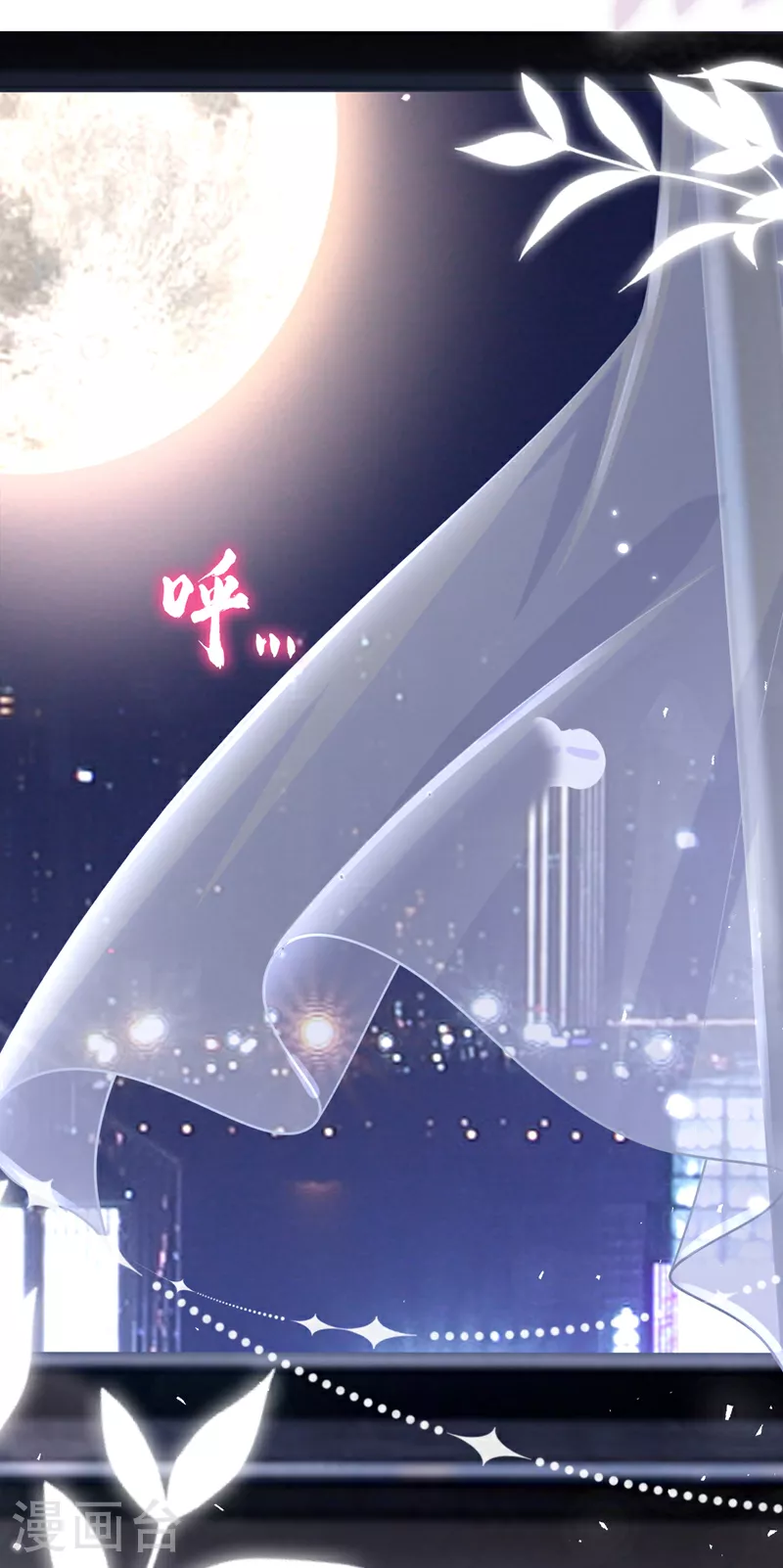 第190话 你真的太调皮了 第16页