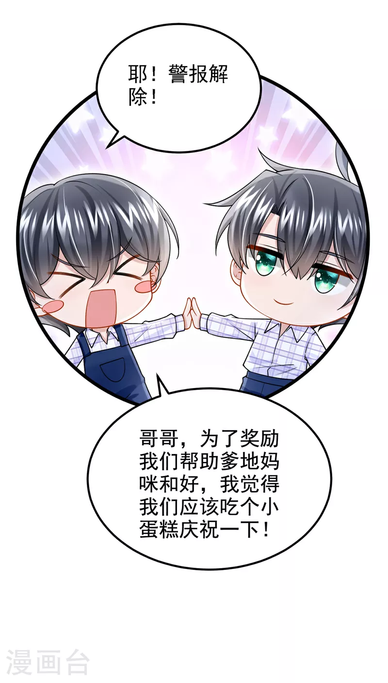 第190话 你真的太调皮了 第20页