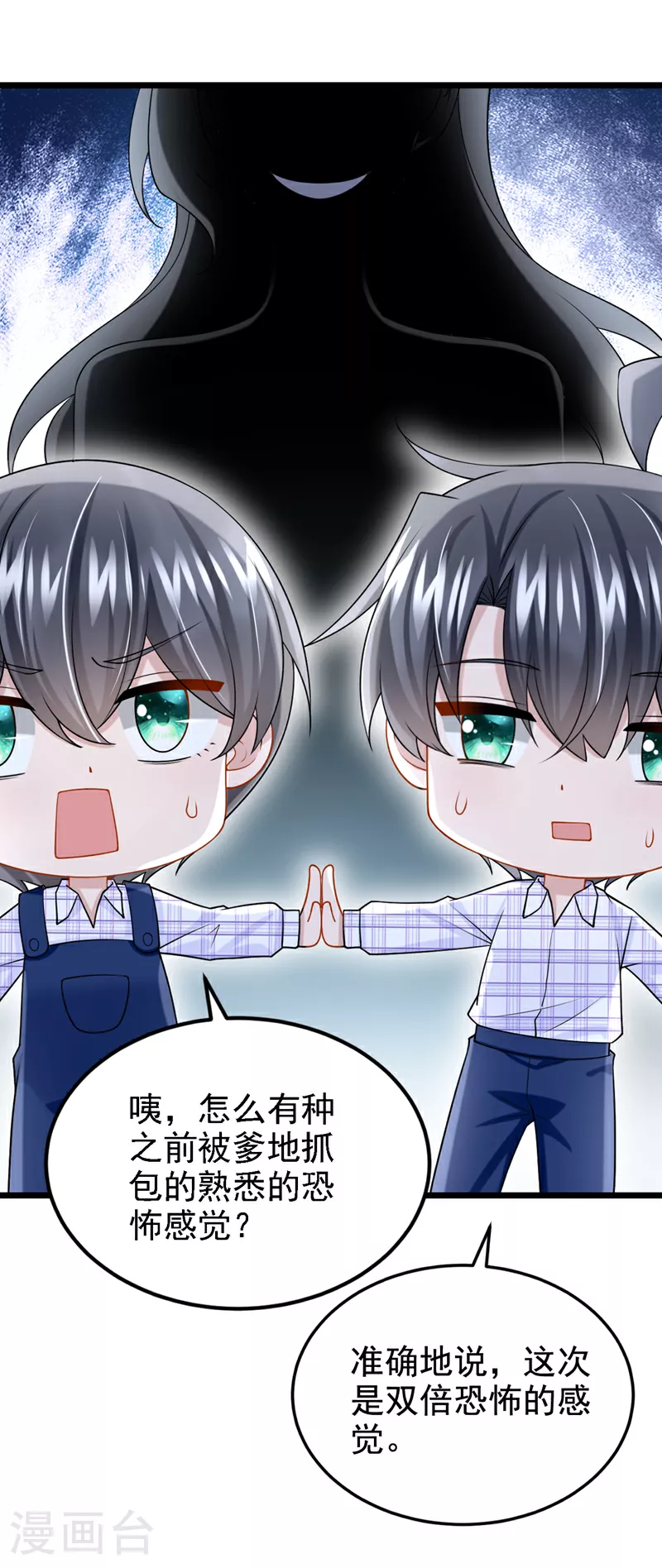 第190话 你真的太调皮了 第21页