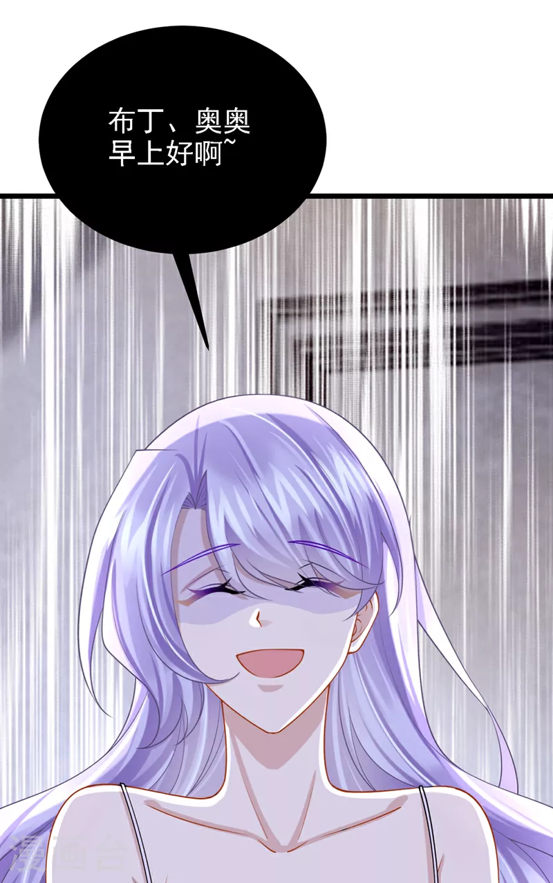 第190话 你真的太调皮了 第22页