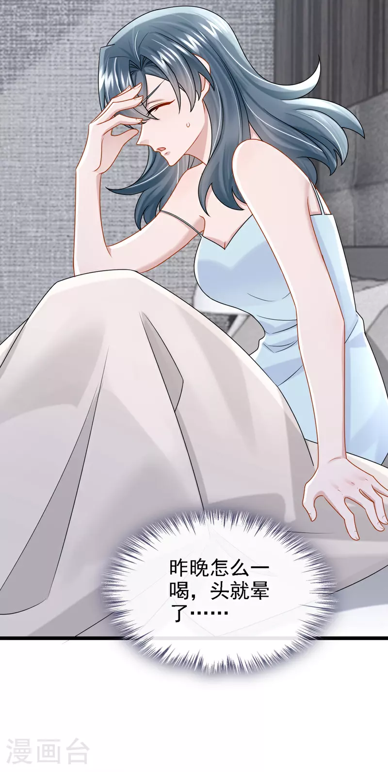 第191话 你竟敢打我？！ 第3页