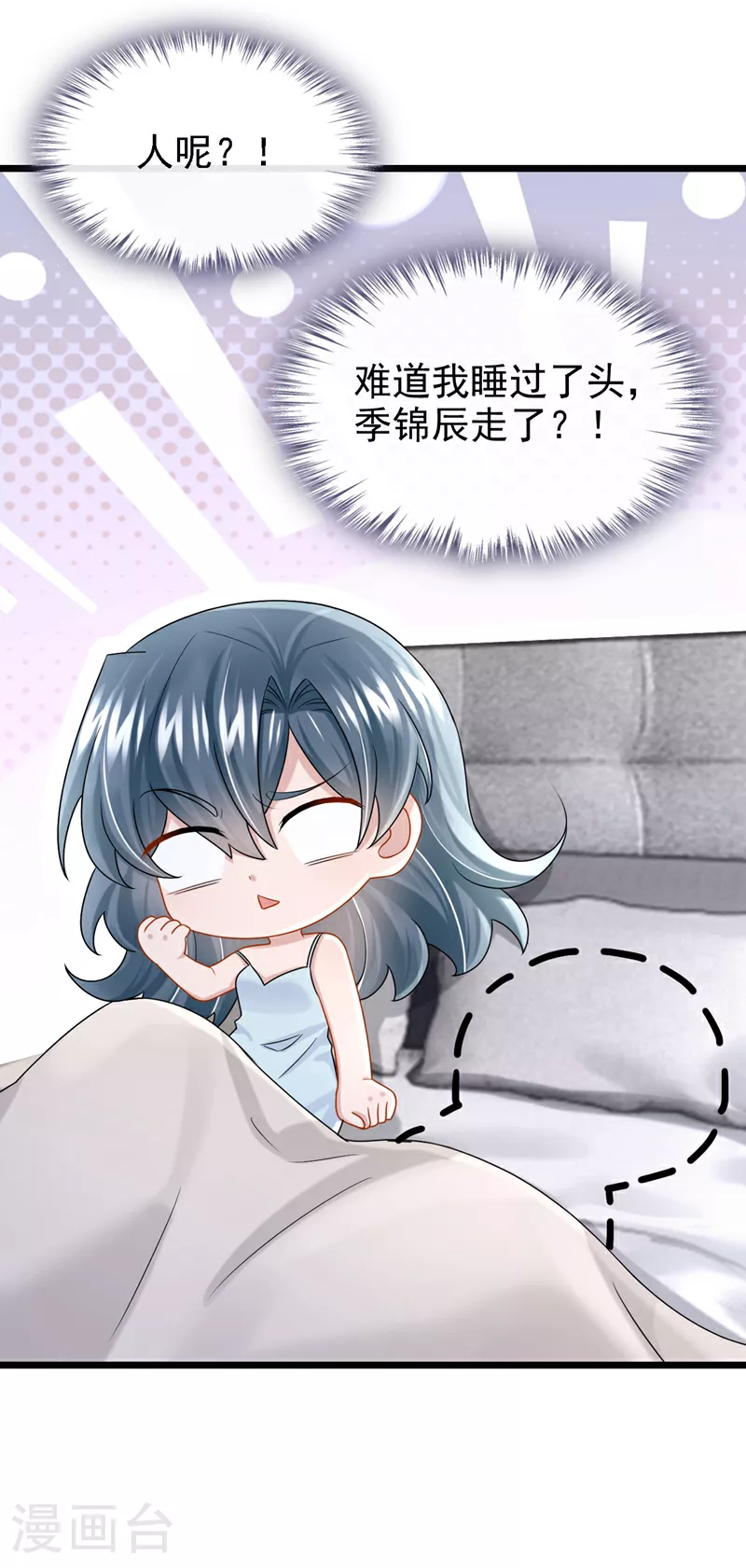 第191话 你竟敢打我？！ 第4页