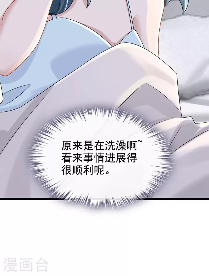 第191话 你竟敢打我？！ 第7页