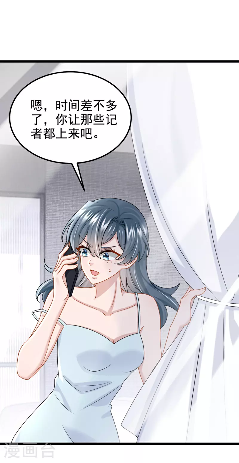 第191话 你竟敢打我？！ 第8页