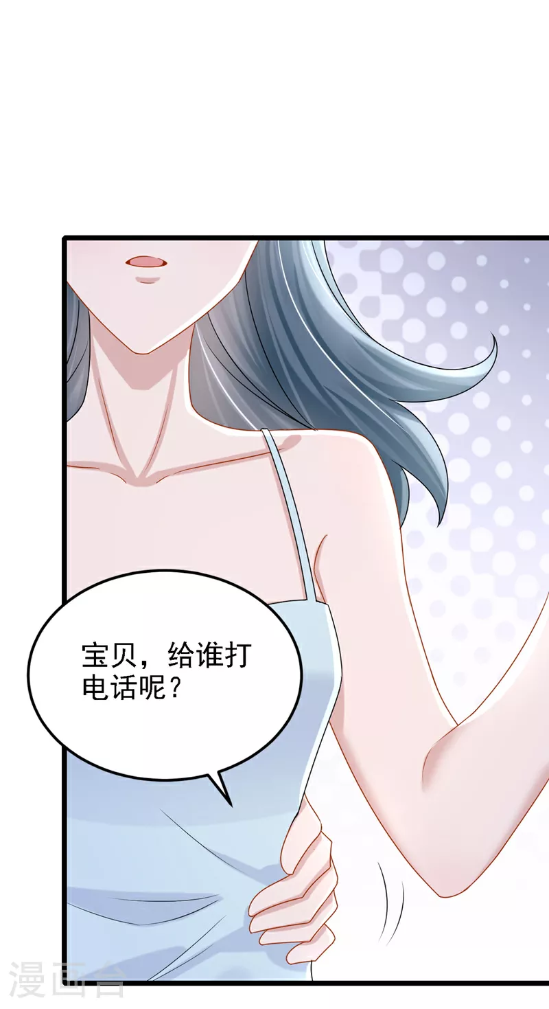 第191话 你竟敢打我？！ 第9页