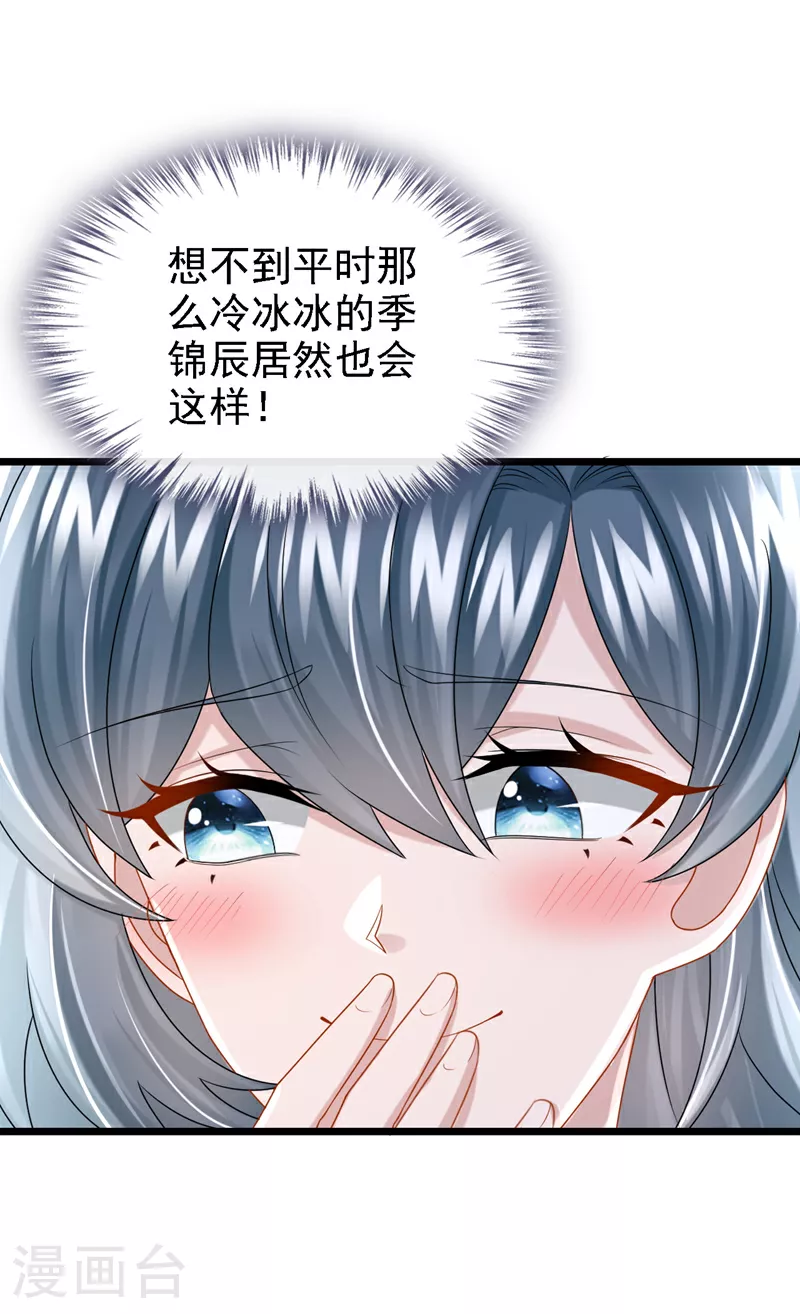 第191话 你竟敢打我？！ 第10页