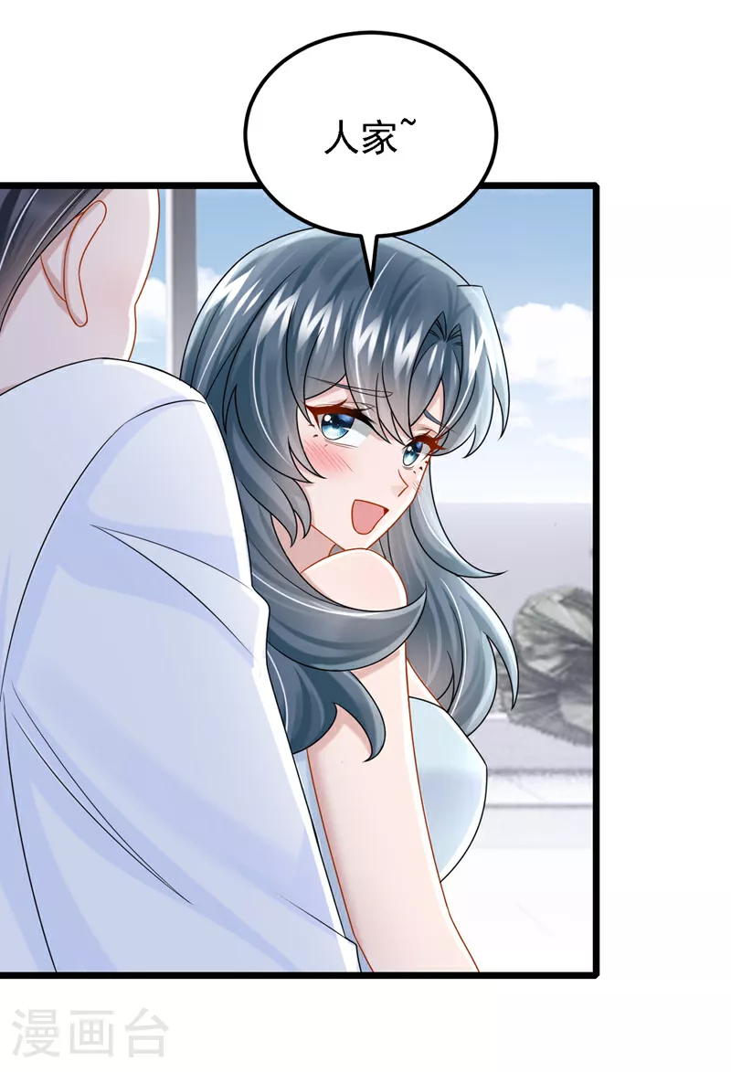 第191话 你竟敢打我？！ 第11页