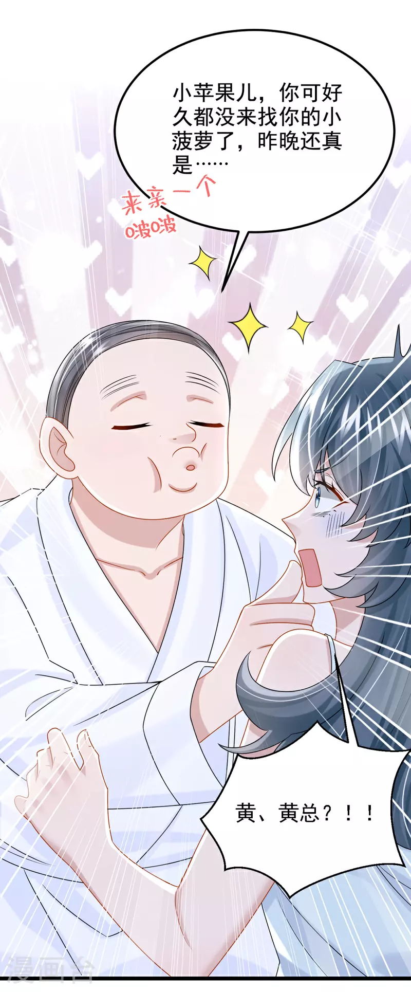 第191话 你竟敢打我？！ 第12页